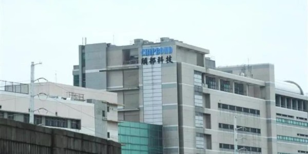 設(shè)備交期拉長！傳頎邦、南茂DDI封測報價調(diào)漲10%—20%