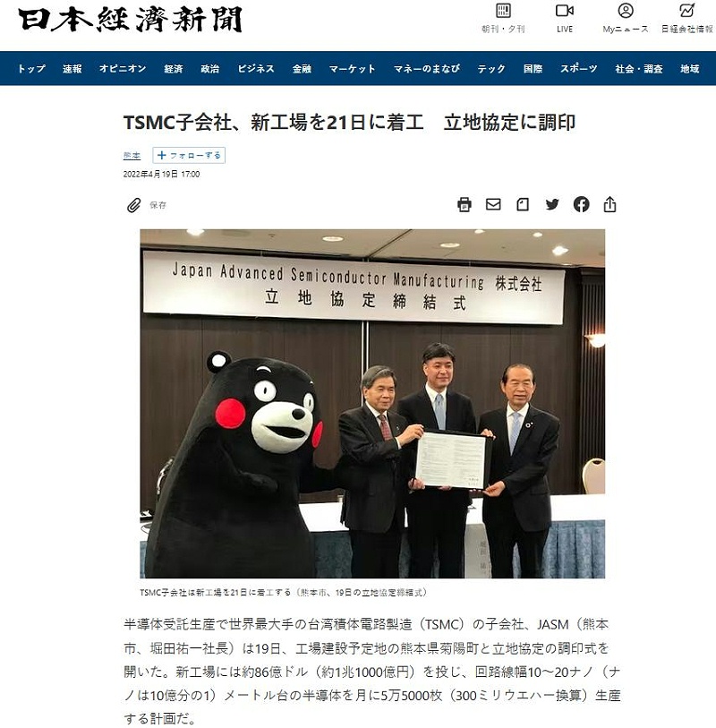 臺積電熊本廠動(dòng)工